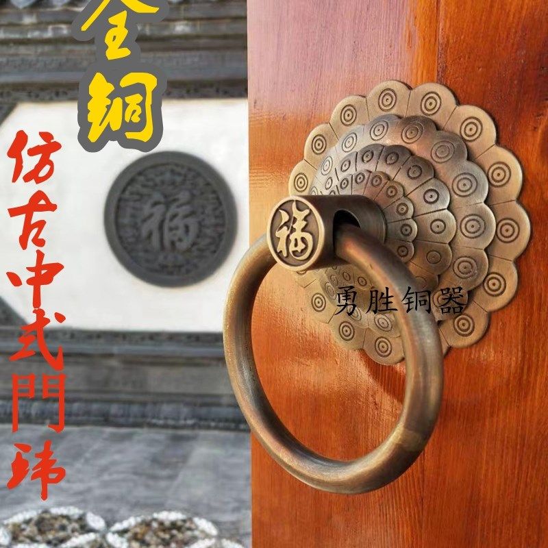 速发铜祥如意门环仿古纯铜大仿拉手古典吉饰品门古大门拉环铜环铜