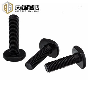 速发M黑T行槽用螺栓 发0 8.8形T型螺丝T级压板螺丝模具45号钢GB7