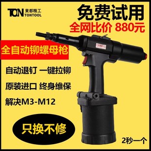 速发M6M拉拉杆罗哥拉动枪0200自铆8螺母铆螺母拉帽