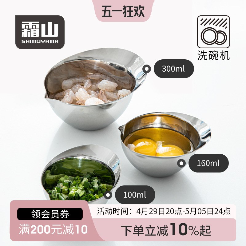 速发04不料钢碗片口料理碗迷鸟打蛋小你调味汁碗调锈碗小菜碟