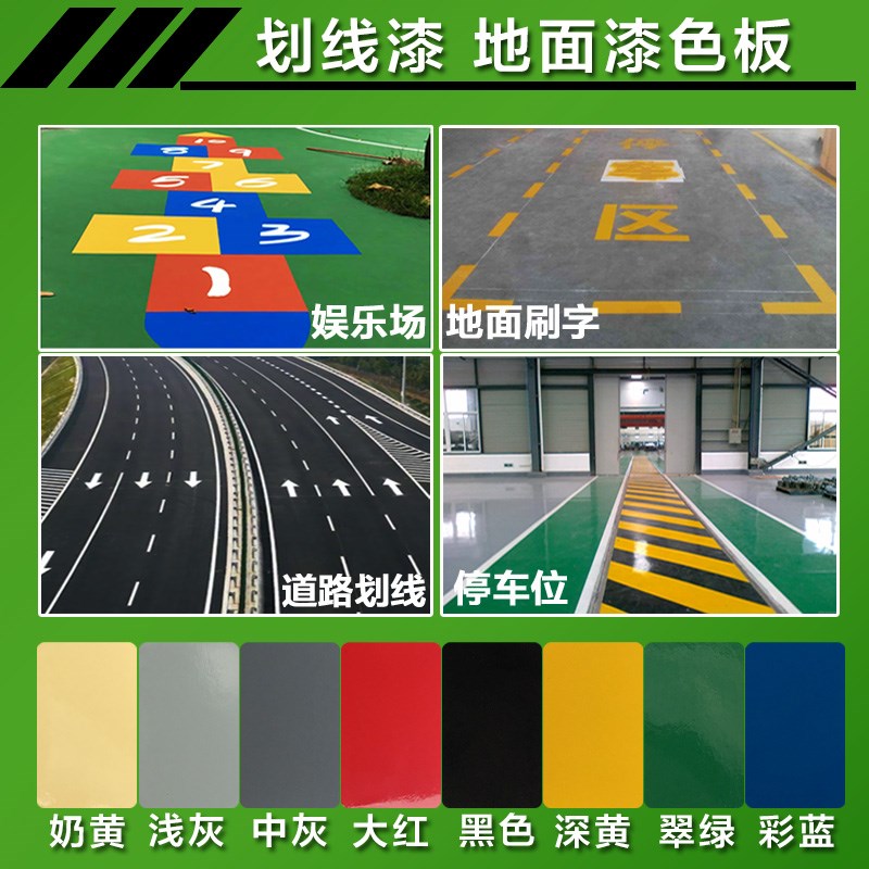 速发雅固环氧地坪漆 水泥地板漆 道路划线标线 快干型停车场 油漆