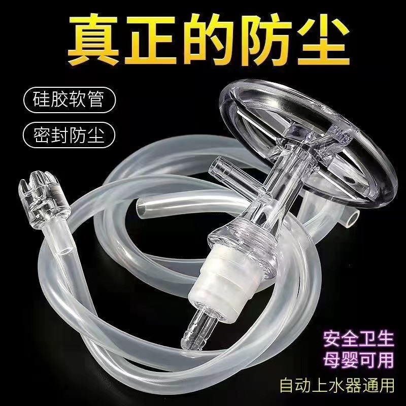 速发尘装水防尘塞水桶防桶盖净纯水密封茶具抽水管级硅胶管