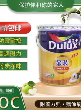 速发士乳胶漆金装第二代竹炭净味五合一墙面自刷室内环保防霉白色