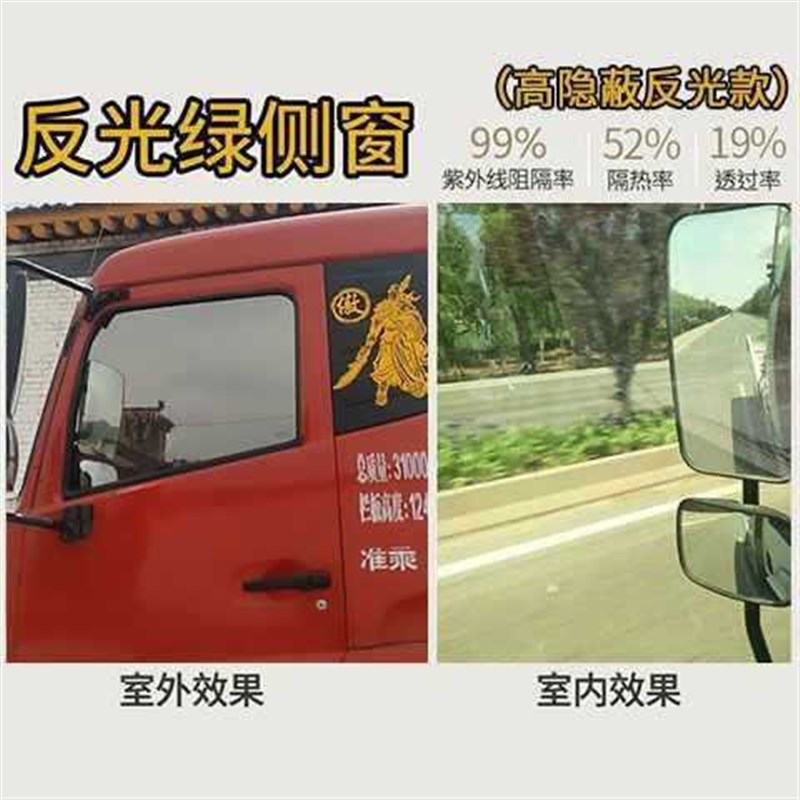 速发货车贴膜防晒防爆隔热膜自贴双排货车玻璃膜大卡小卡太膜汽车