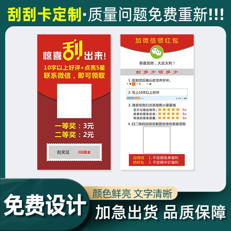 速发创意刮刮卡儿童奖励卡片小学生创意刮刮乐涂层贴刮奖卡印刷刮