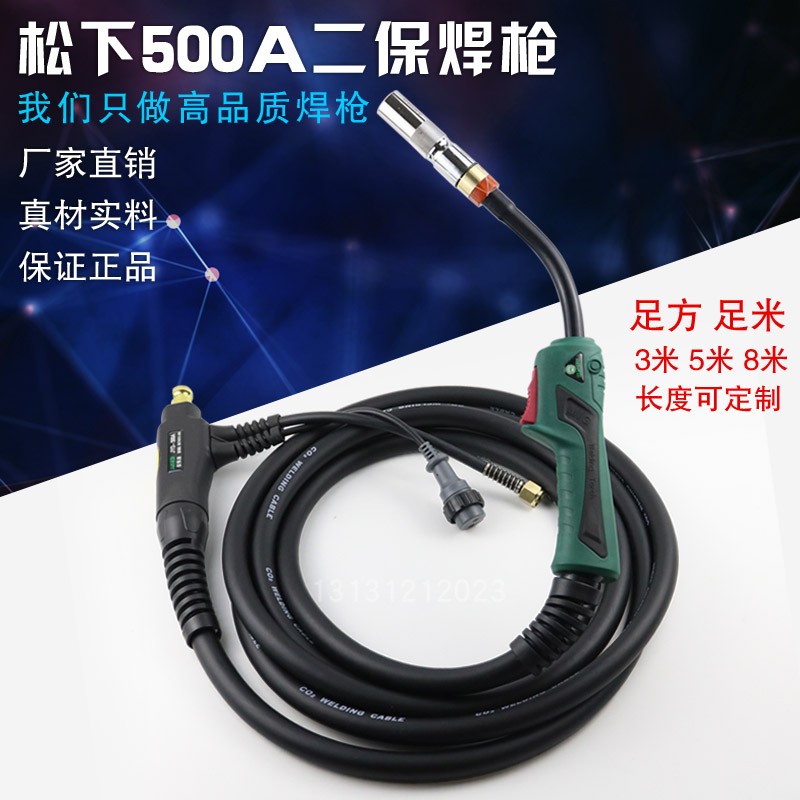 速发5化0A二氧0碳保护焊枪500A焊把线枪5米线米8米加长焊枪