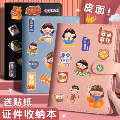 速发收纳本皮面票据防水保护册档案书文件袋家庭房本保护套宝宝出