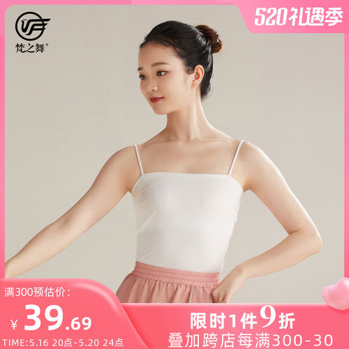 速发速之舞芭蕾民族古典体形舞训练练功打底上衣舞蹈背心吊带梵干