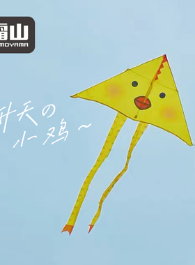 速发霜山升2的小鸡风筝儿游郊童微风易飞初学者小风筝202天年新款