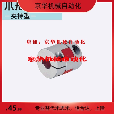 速发-PJC14-BL(RD/WH)-C 器20 0 40替换联轴/ 爪形夹持型