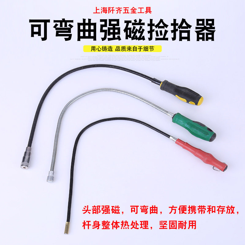 速发长杆吸磁性软磁棒可弯曲向丝力棒深孔打捞金属拾铁器汽车螺强
