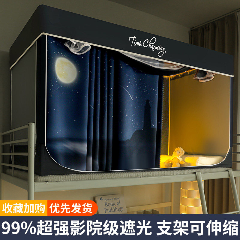 速发床学一体式蚊帐大帘生住校上用专铺全包全封闭高中生宿舍寝室