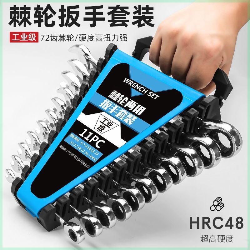 速发开口棘轮梅花两用扳手套架塑装梅开扳手组套呆扳子五金汽修工