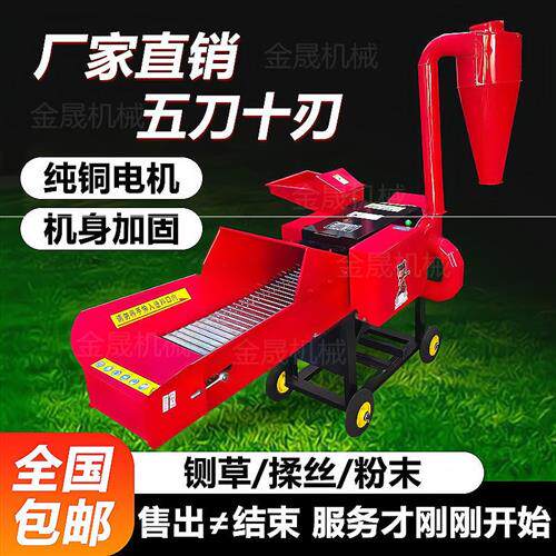 速发功型多新能铡草揉动粉碎机家用小型卧式自丝铡草机牛羊场干湿