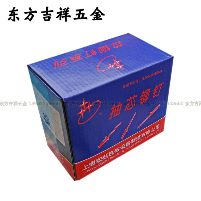 速发 铆钉 抽芯铆钉钉开口型铝制铆拉钉 抽芯铝铆钉 铆 枪