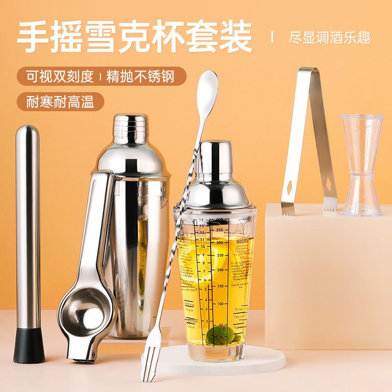 速发调酒工具套装玻璃雪克杯不锈钢摇套装奶茶打柠檬茶制作手具工