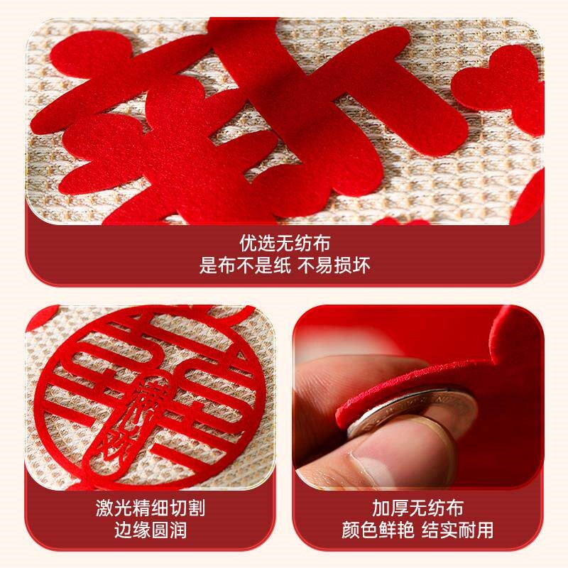 速发结婚衣柜装饰喜字贴纸新婚房间客厅卧室柜子婚礼婚房布置套装