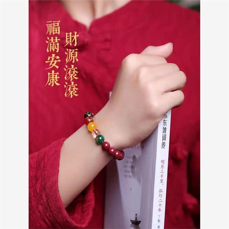 速发普陀山2024龙年朱砂玛瑙手串五路财神珠手链男士符