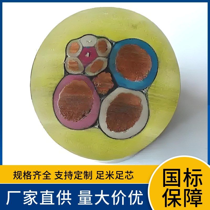 速发MCP 0.8/0.66 0.66/1.14 1./.采煤机屏蔽橡套软电缆矿用