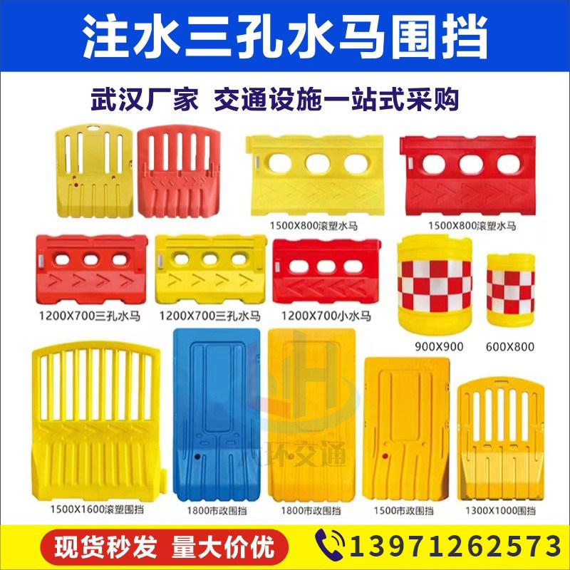 速发塑料水马三水注孔围疫隔离墩市政施工安全路障料防挡隔离设施