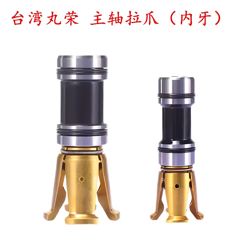 速发CC主轴拉爪内5外牙BT0/BT40/BT牙数加工中心0控四瓣爪