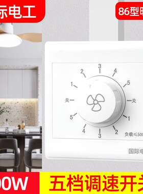 速发明装吊扇调速器风扇开无旋钮电风扇0极变速22关V老式档位调节