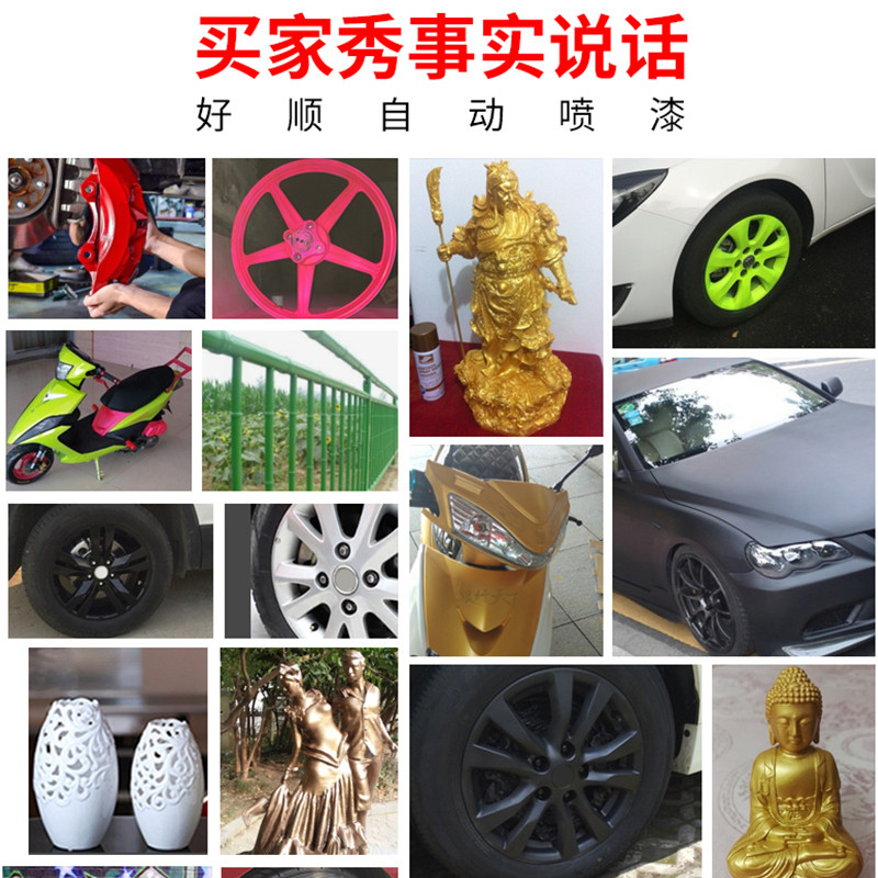 速发家用油柒汽车喷漆头盔自喷漆辘色装饰轱银银灰色大红手摇漆喷