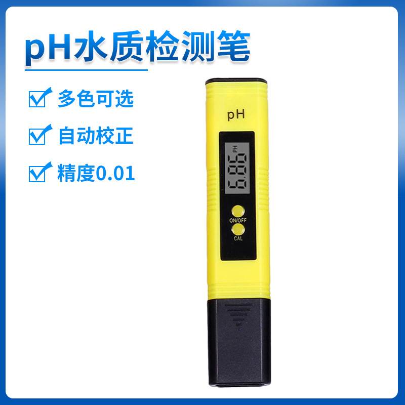 速发酸碱度团试仪老性测测碱笔馒头ph值计器检测面包子皮肤纸张发