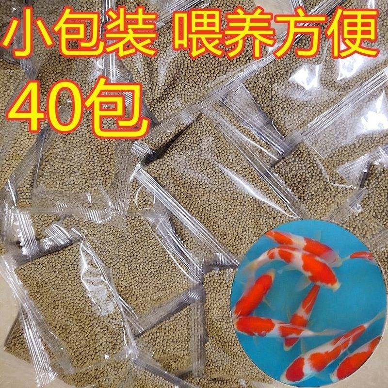 速发食料锦鲤小通鱼食颗粒用上浮小粒观赏鱼冷水鱼粮食小袋装