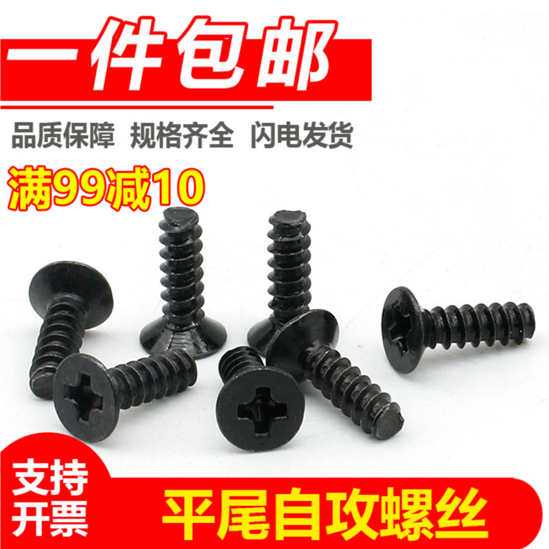 速发【M2.钉笑0】 加硬平头平尾自攻螺丝KB电子螺丝*微1螺丝钉螺