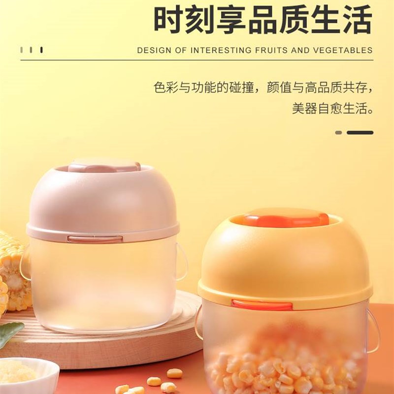 速发掰玉米神器剥鲜米玉掰剥玉米脱粒削拔玉米粒剥离器刨玉米剥粒