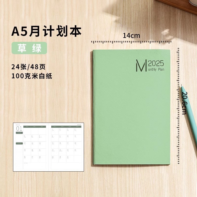 速发2025年历计划本日书本日历记事本工作日志小秘程手账本年月自