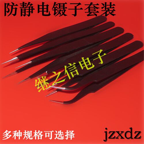 速发防静电镊子精密尖嘴直圆弯头毛燕窝镊子不锈钢工具镊子  多种
