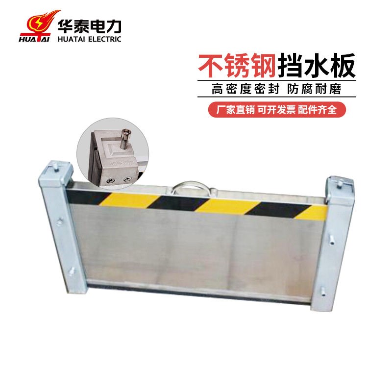 速发防洪防汛挡水板防洪闸不锈钢防洪挡板工厂地下车库防洪挡板