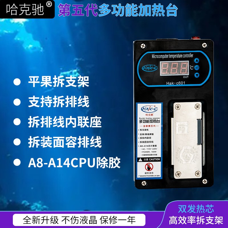 速发拆支架机屏幕分离机拆边框神器边框加热分离平台维修神器