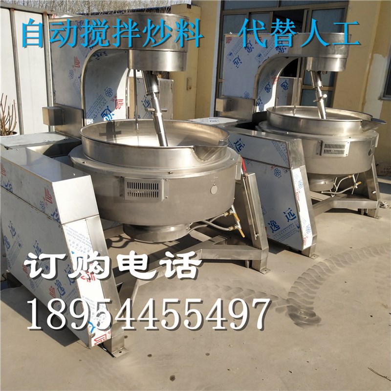 速发全米动凉粉机器火锅底料炒锅辣椒酱自子搅拌熬制包浆豆沙馅炒