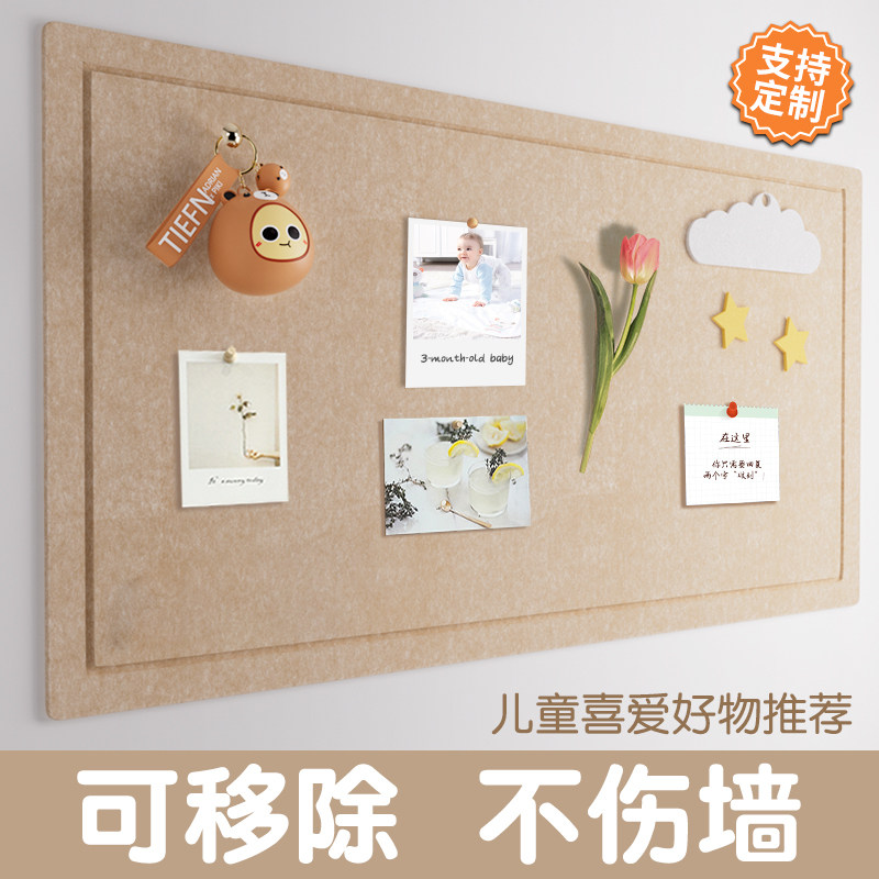 速发毛毡板照片墙毛毡墙贴背景板挂墙面上软木板板示板毛粘儿便利