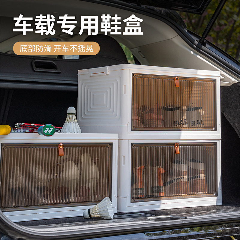 速发车用鞋盒车后备箱车内装鞋子神器汽车尾纳专载收箱盒小鞋柜省