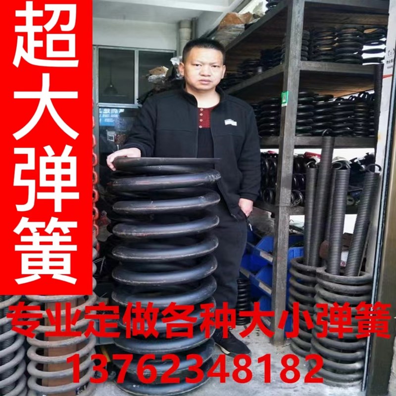 速发大工簧 大压簧 大线径弹簧 弹业弹簧 振动筛簧簧 舞台弹弹