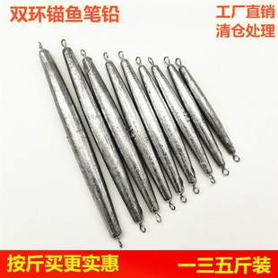 速发厂铅直销铅坠双环家坠条形铅笔坠笔形铅坠锚斤铅坠五鱼装包邮