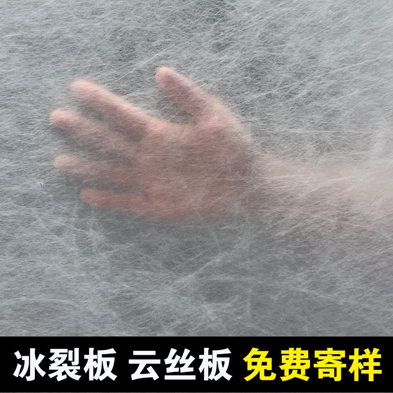 速发冰裂板透光云丝板冰雾板亚克力冰珀板灯箱树脂竹影板冰植板云
