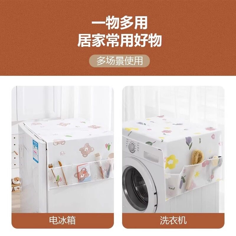 速发家用冰箱防尘罩多功能盖布P防水防油冰箱罩盖巾居家布艺防尘