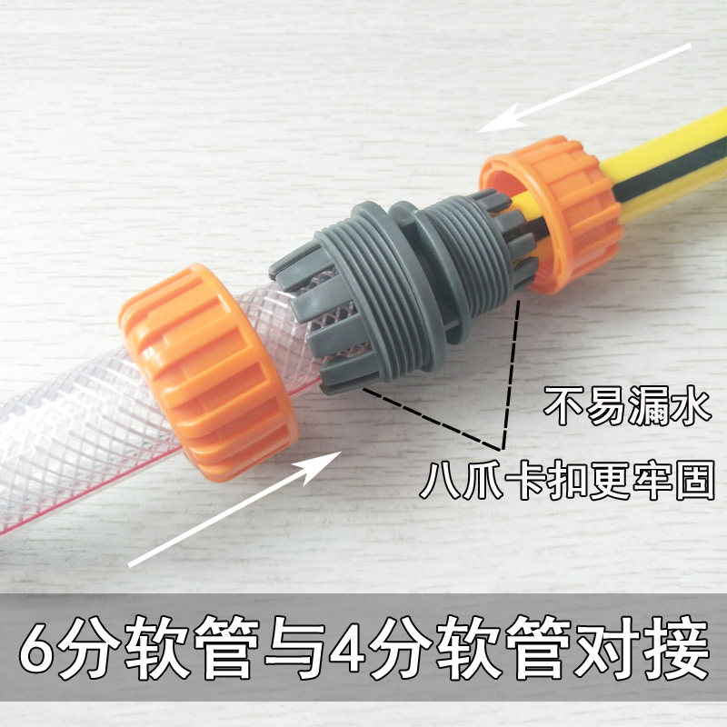 速发4分转6分大小水管接头软速转水换枪水管变口径延长修复快管对