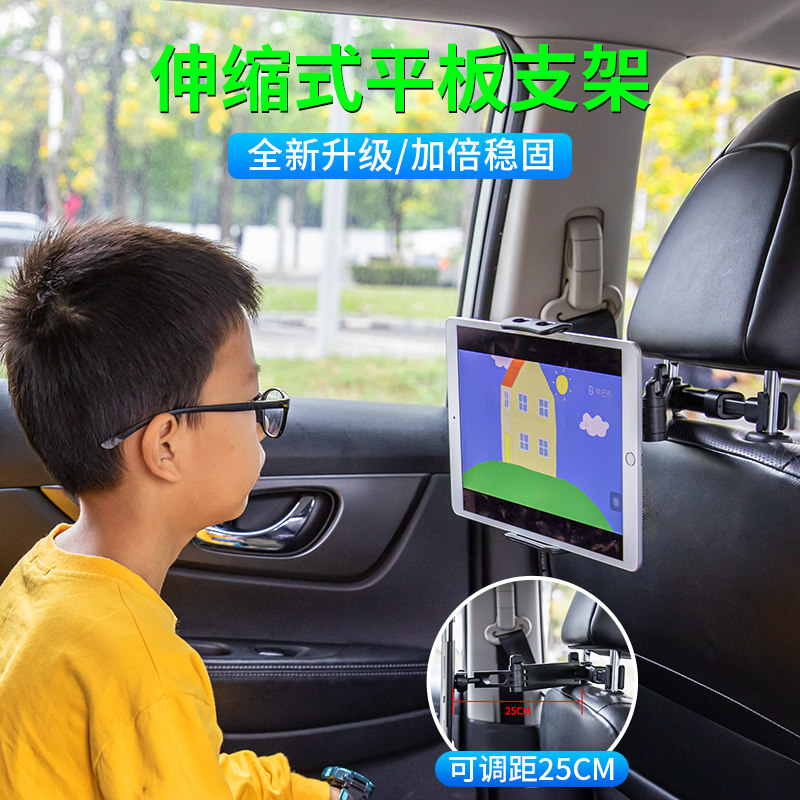 速发汽载后排手机车车支架后座平板车用电脑架车撑支上座椅看电视