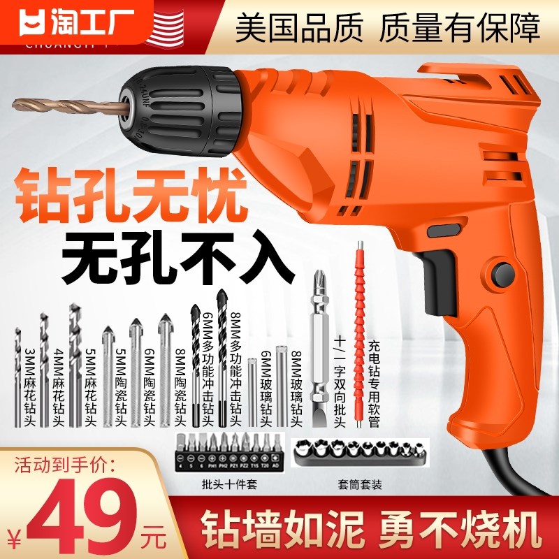 速发手一手电钻220v钻孔机家用多功能丝动螺电刀工具正反转创持