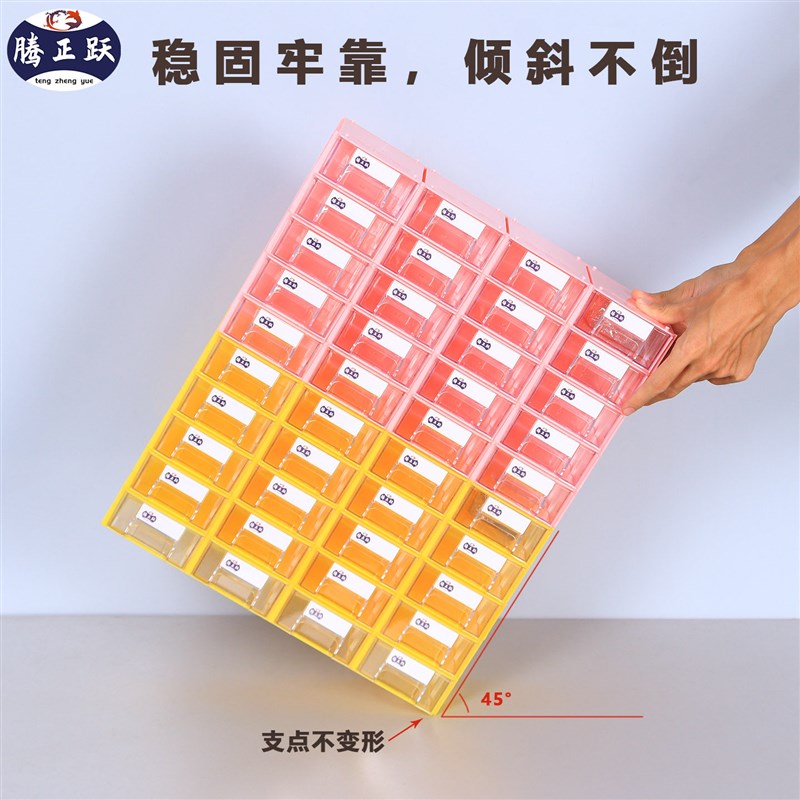速发腾正跃抽屉式零件盒元件收纳盒柜盒分类零件盒子珠宝首饰螺丝