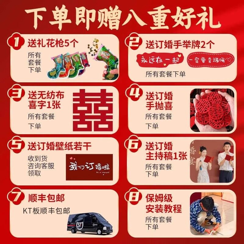 速发订婚宴布置装饰全套用品立地大喜字新中式2025高级背景墙板摆