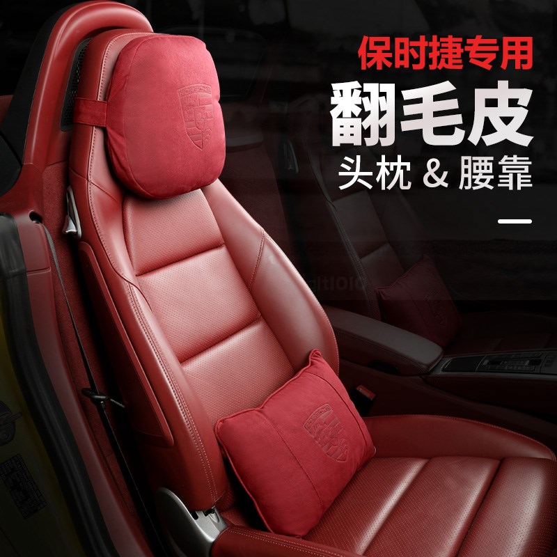 速发适用a拉梅拉头枕卡宴M帕ca11Tc盾718波尔多红腰靠a徽