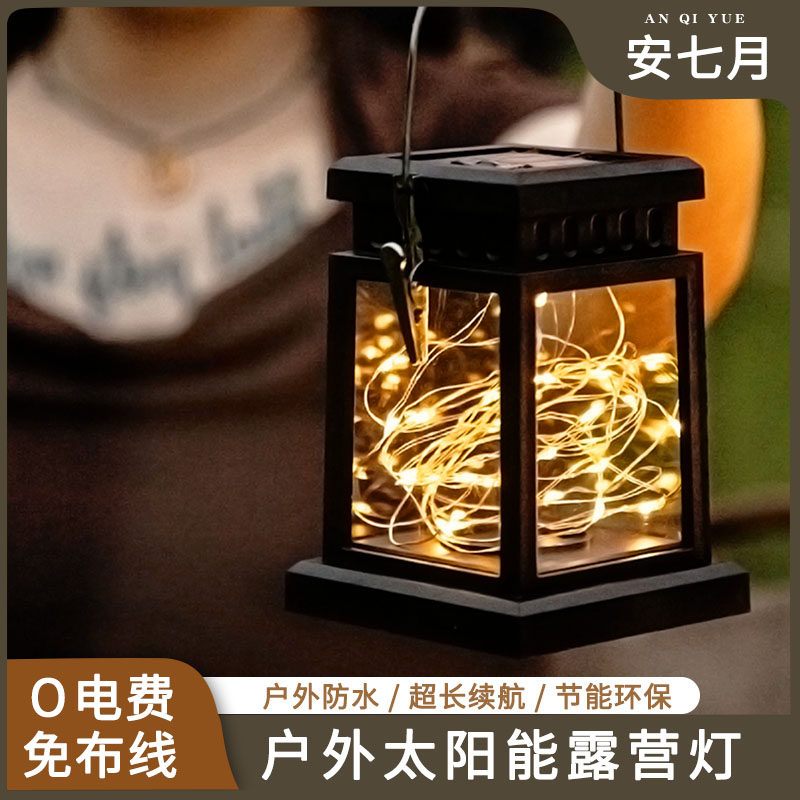 速发太能户外露营营防水天幕帐篷装饰灯野灯氛围灯营地灯手提式