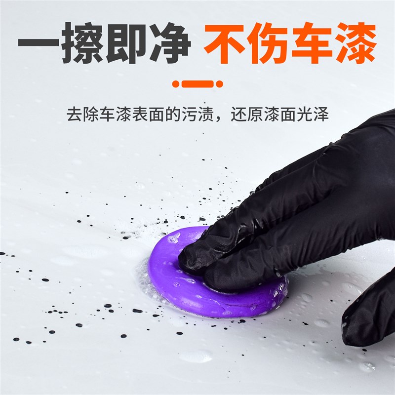 速发BM火山泥洗车专用强力去污泥白色汽车漆面清洁泥磨泥块去飞漆